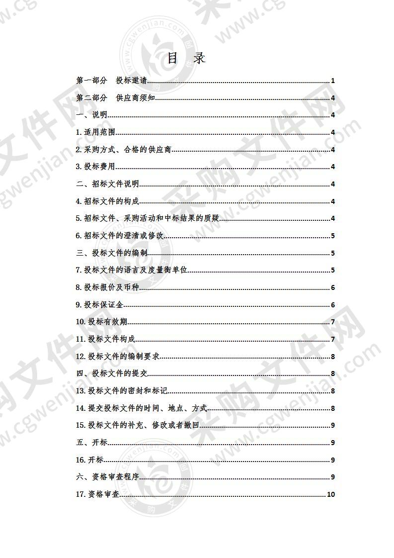 2020年治多县牛羊调出大县补助资金建设项目