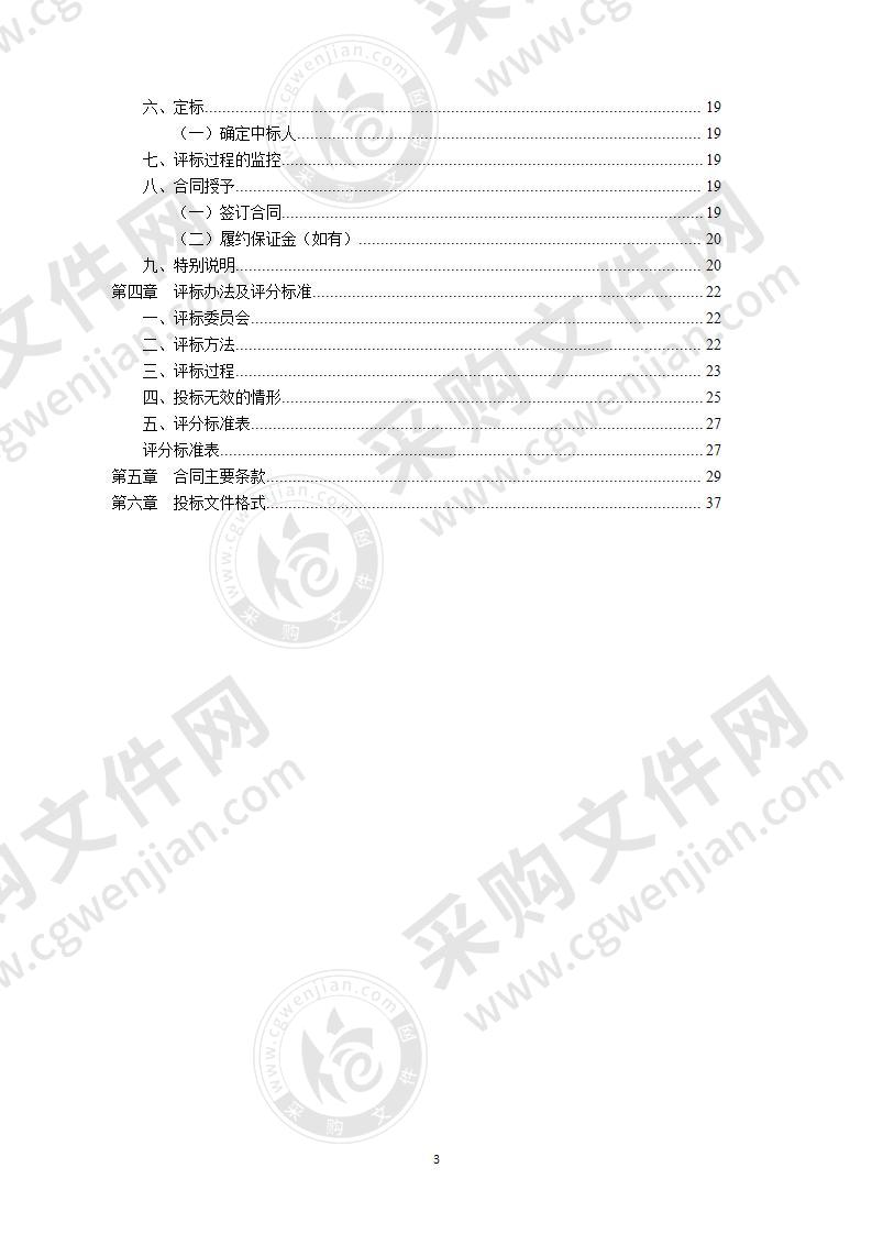 宁波市自然资源和规划局海曙分局采购海曙区启运路鄞奉地段控制性详细规划修编项目