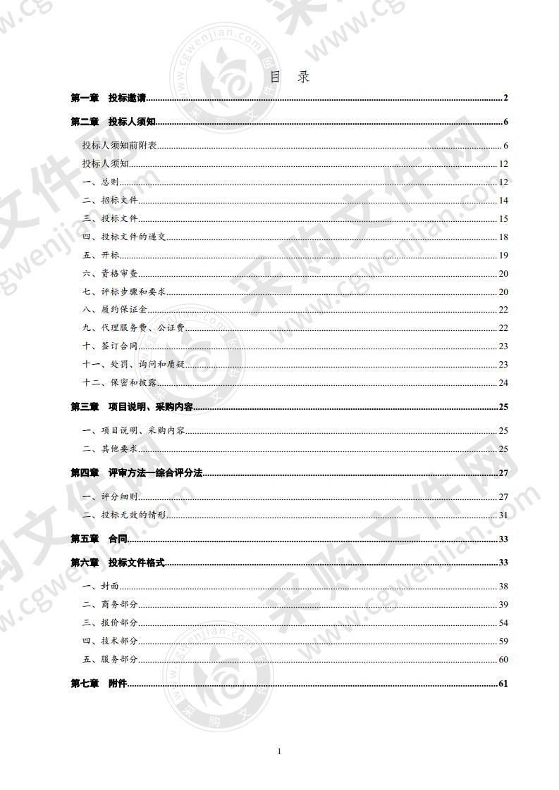 德州市陵城区伟城投资有限公司德州市陵城区伟城实验小学、第五实验小学、实验中学设备采购项目（A包）