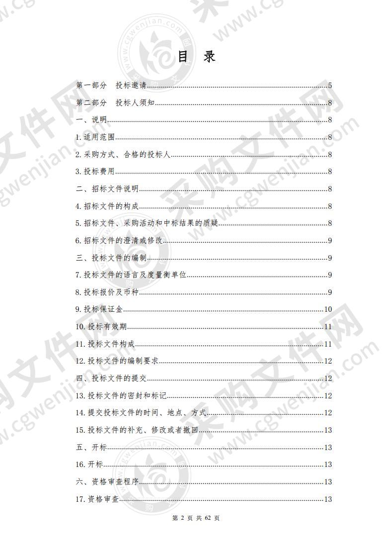 玉树市牧区防灾体系饲草储备库补库项目（货物部分）