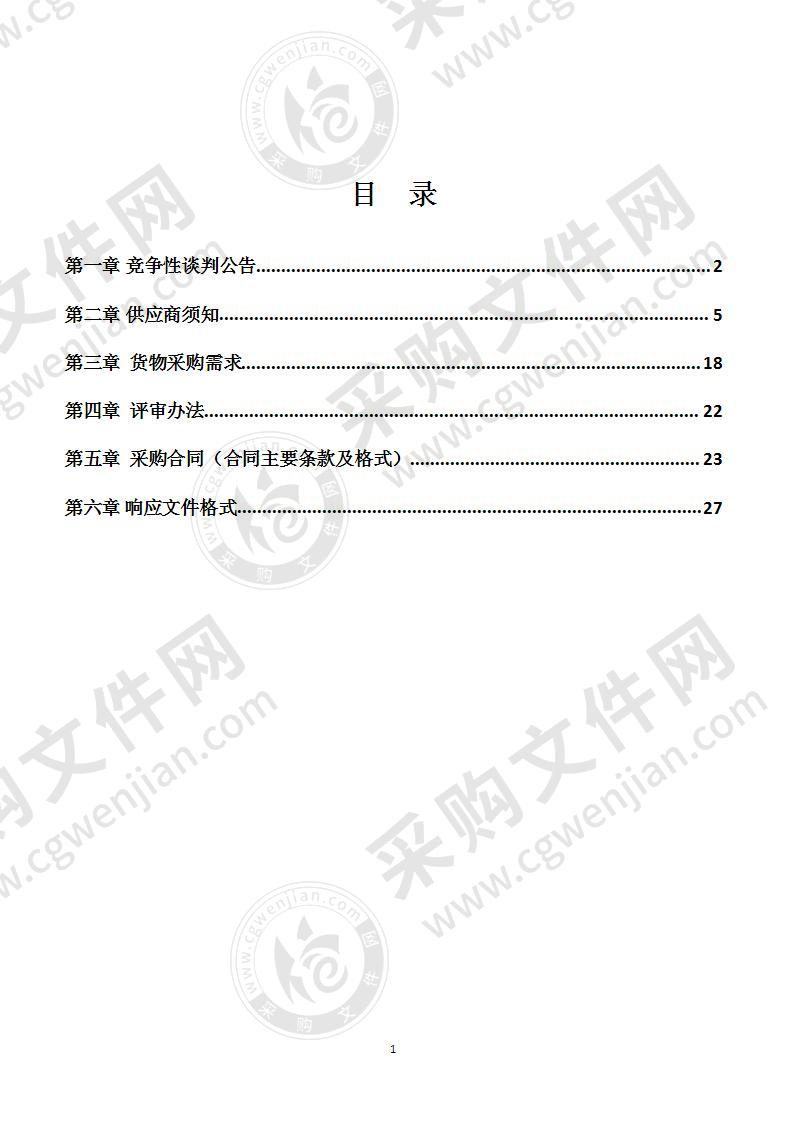 灵川县中医医院新院区导视系统采购