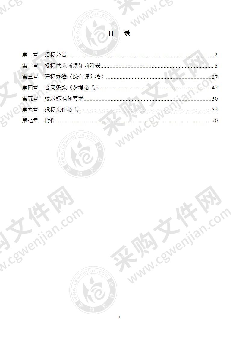 吉林松花江三湖国家级自然保护区监控系统建设项目