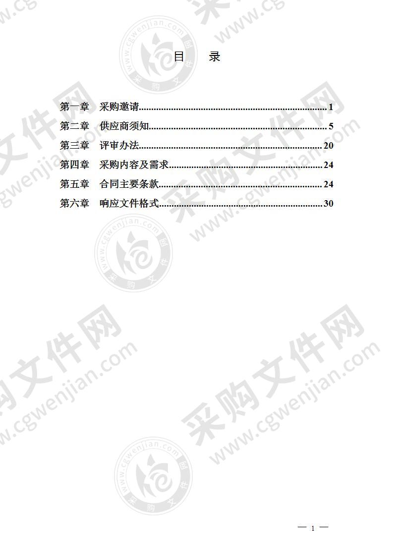 温州市鹿城区人民医院血透机等3项设备