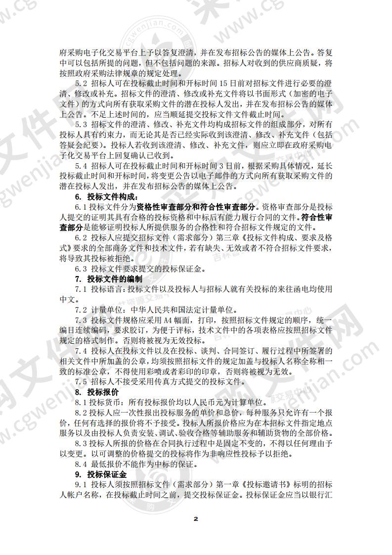 吉林省文化和旅游厅开展吉林省全球孔子学院中国文化驿站海外宣传推广