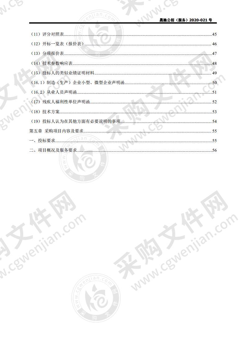 海西州人民医院信息系统升级改造服务