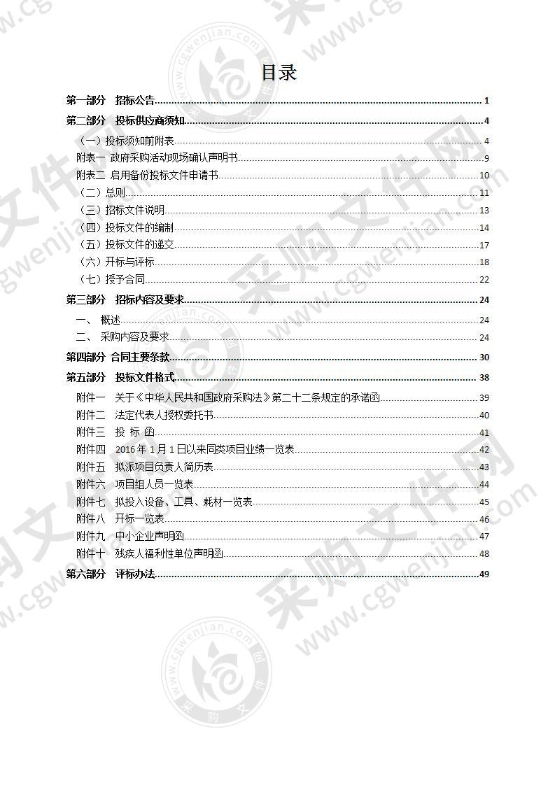 瑞安市社会福利院食堂餐饮外包服务采购