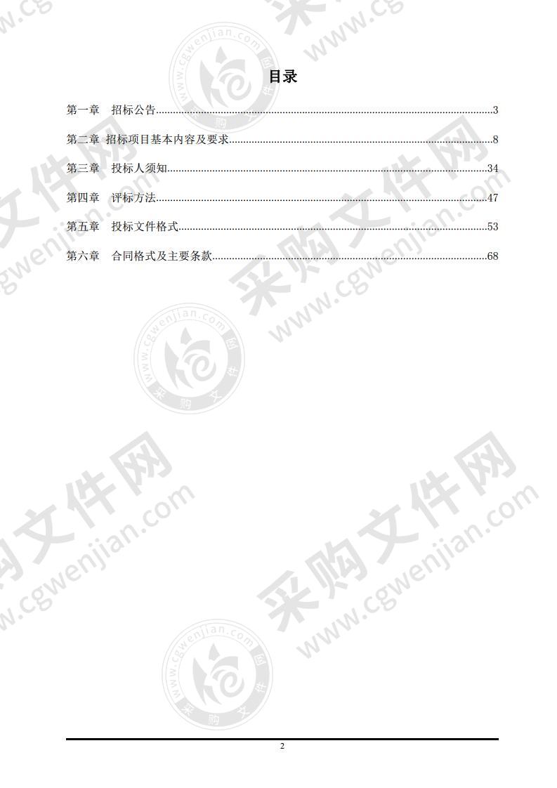 濮阳医学高等专科学校数字校园智能管控项目