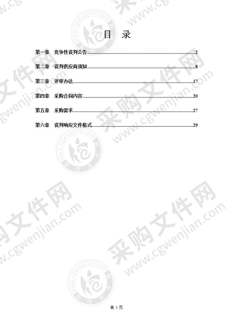 凤台县市政管理处路灯维修配件采购项目