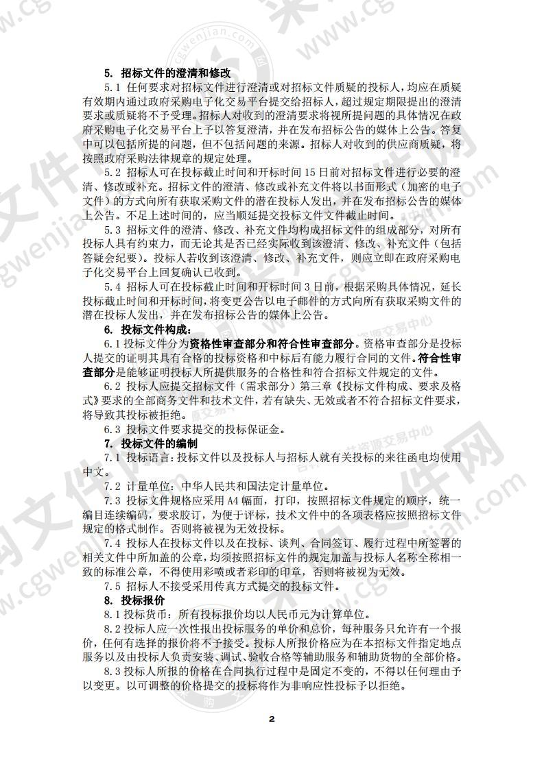 中共吉林省委新长征杂志社印刷采购