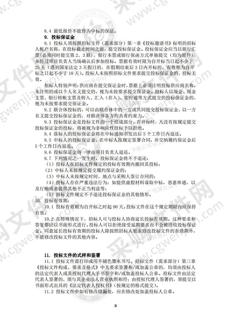 中共吉林省委新长征杂志社印刷采购