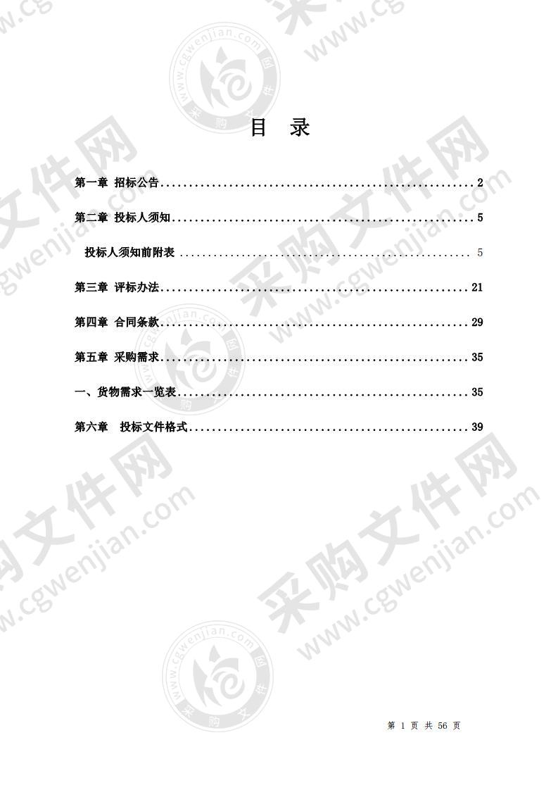 北华大学附属医院国产设备采购项目