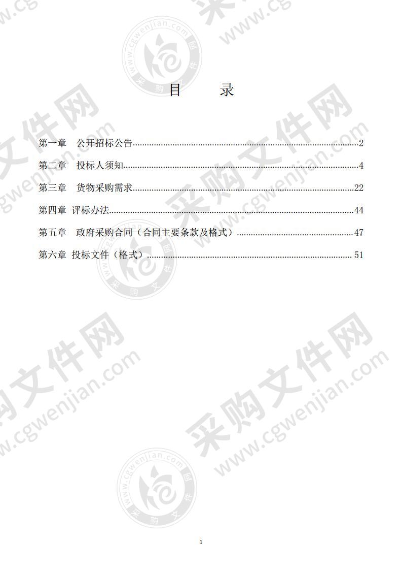 桂林市平乐县公共卫生应急指挥中心项目设备采购及安装