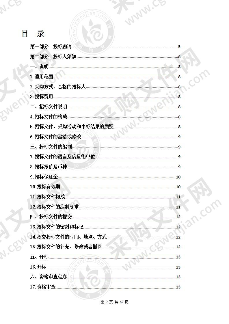 泽库县天然林资源保护二期工程2020年中央预算内投资封山育林项目