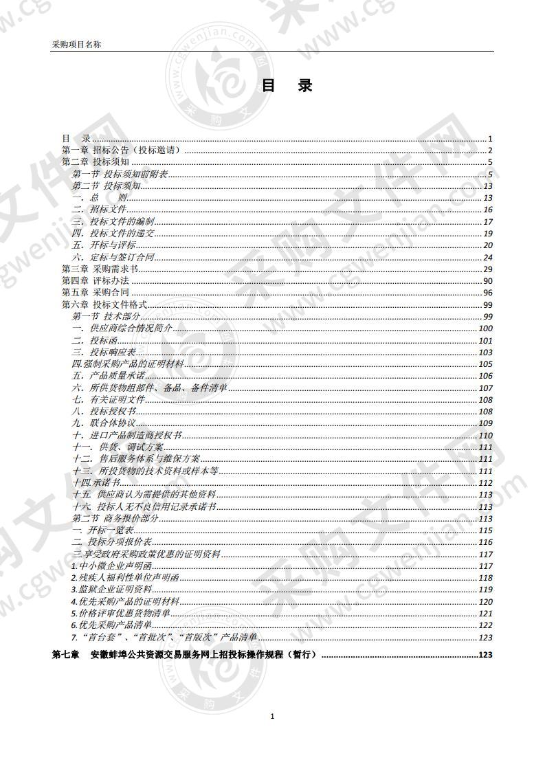 蚌埠市第一人民医院助理全科医师培训项目