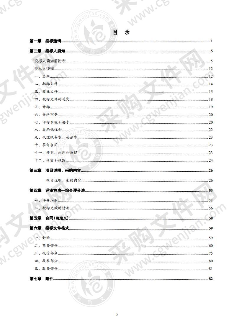 临邑县公安局执法办案管理中心设备采购项目