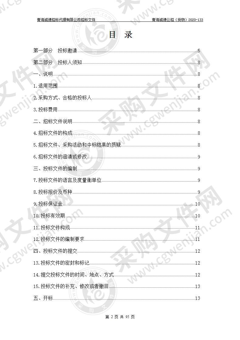 海东市第二人民医院口腔科、病理科等医疗设备采购