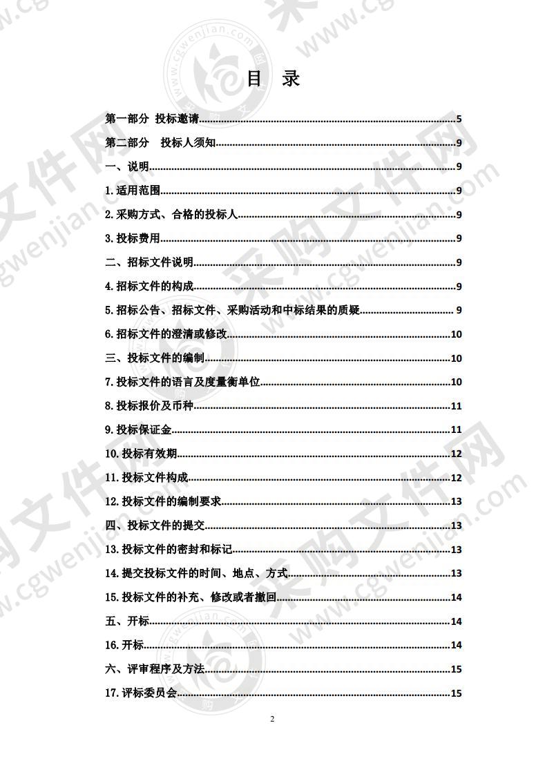 西宁市湟中区国土空间总体规划战略研究项目