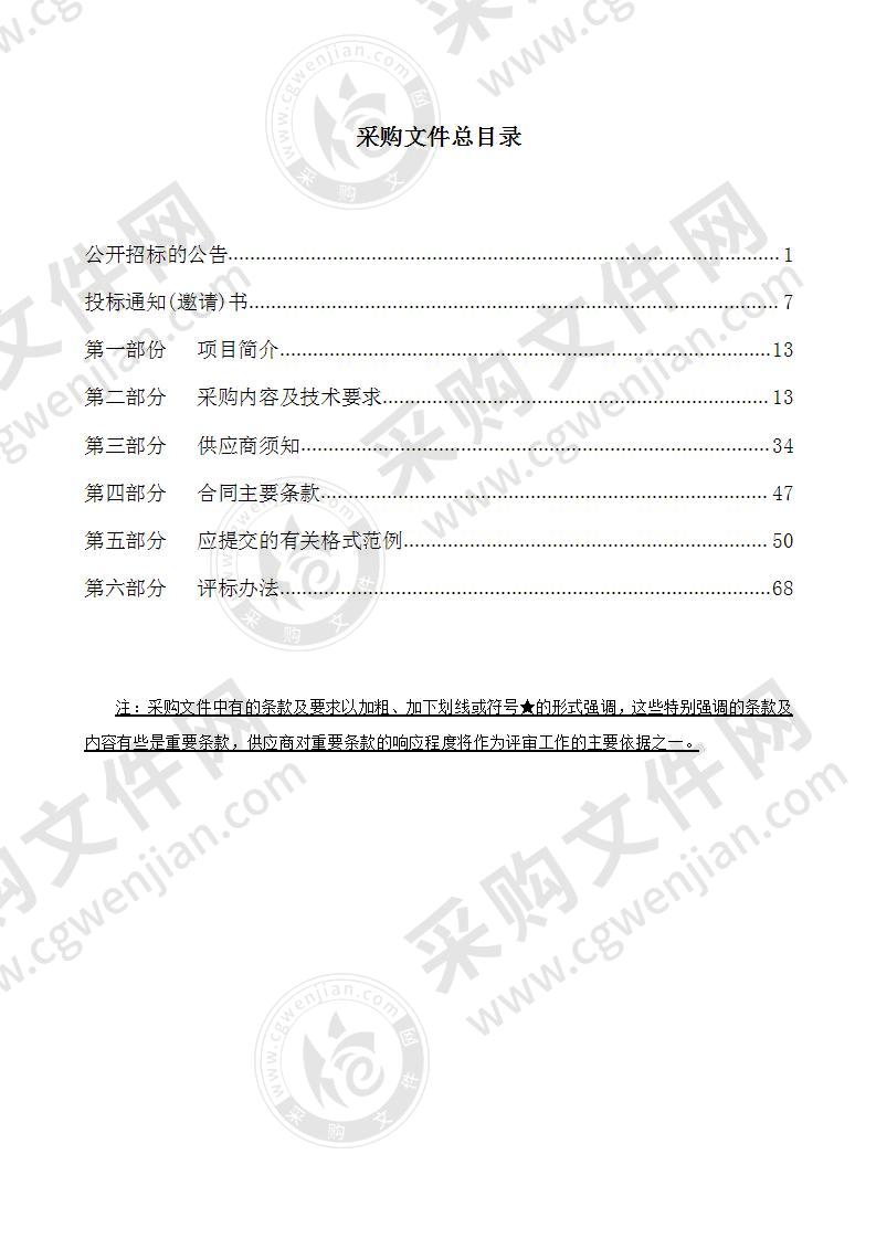 宜山镇电动自行车智能充电插座采购项目