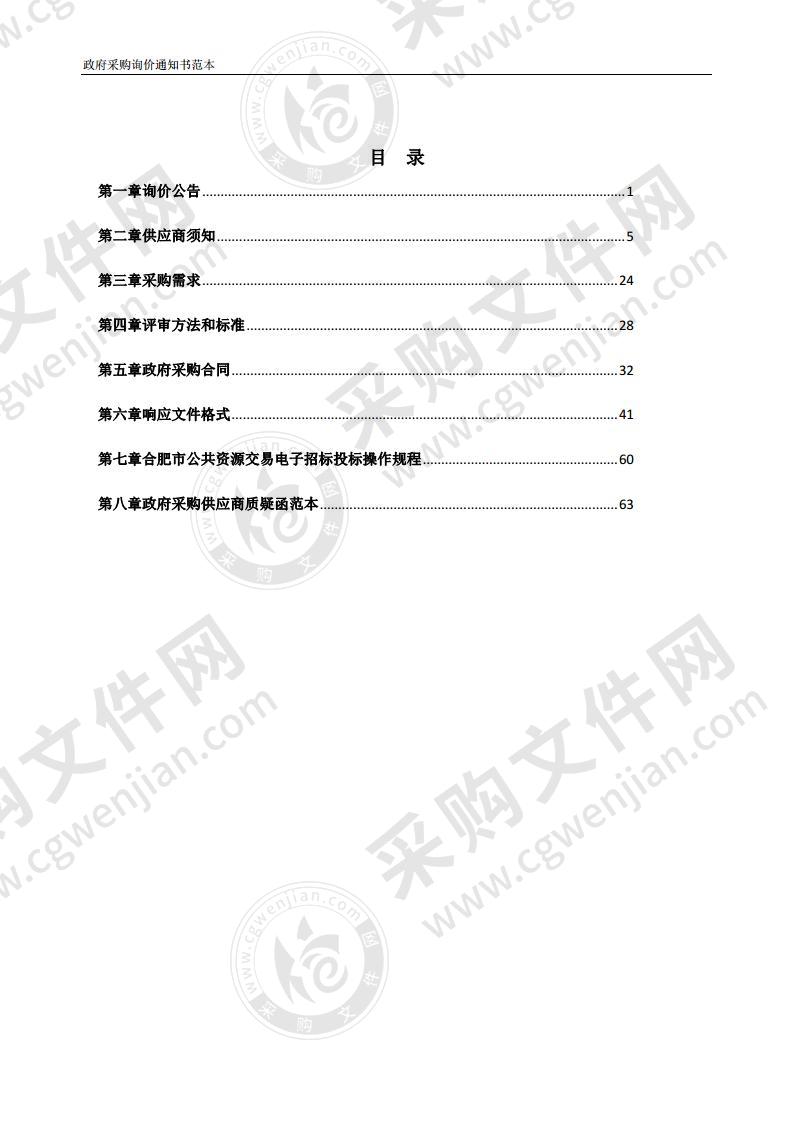 巢湖市双桥河河口闸站枢纽外电接入工程（备供）电缆环网柜等设备采购