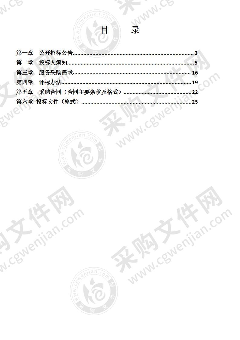 临桂区开展集体林地林权证发放查缺补漏纠错与林权类不动产登记权籍调查服务（中庸镇）