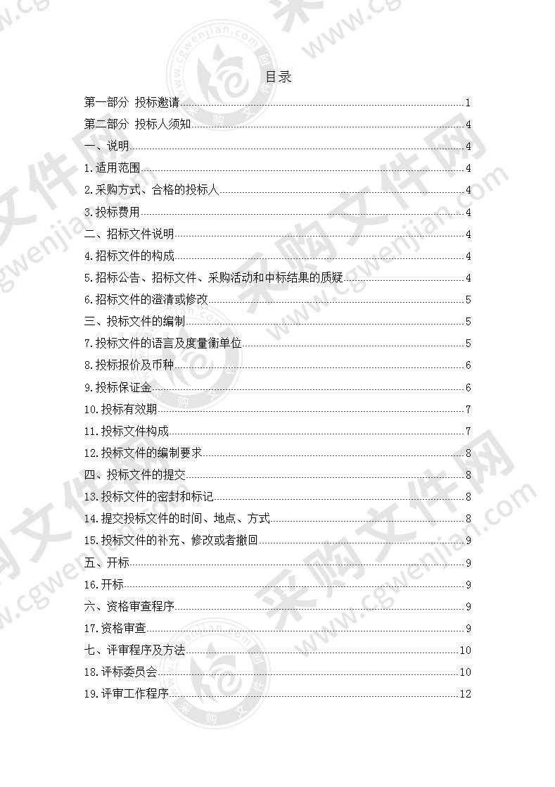 称多县移民就业和新型扶贫实训基地设备购置项目（包二）