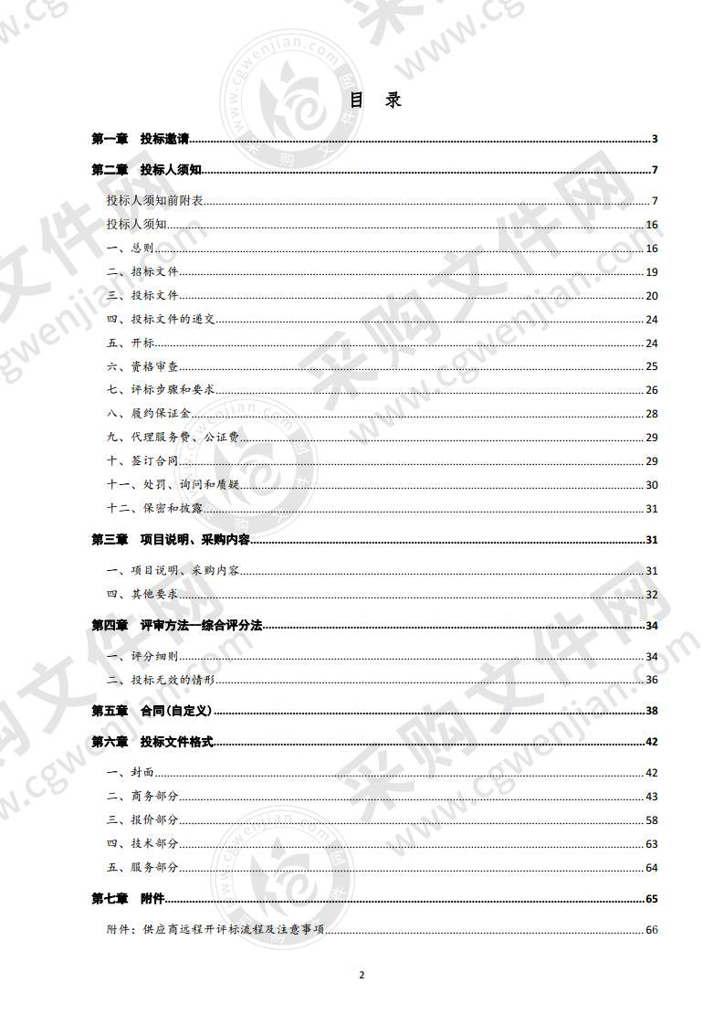 临邑县畜牧业发展中心临邑县2019年畜禽粪污资源化利用整县推进项目（粪肥运输车采购）