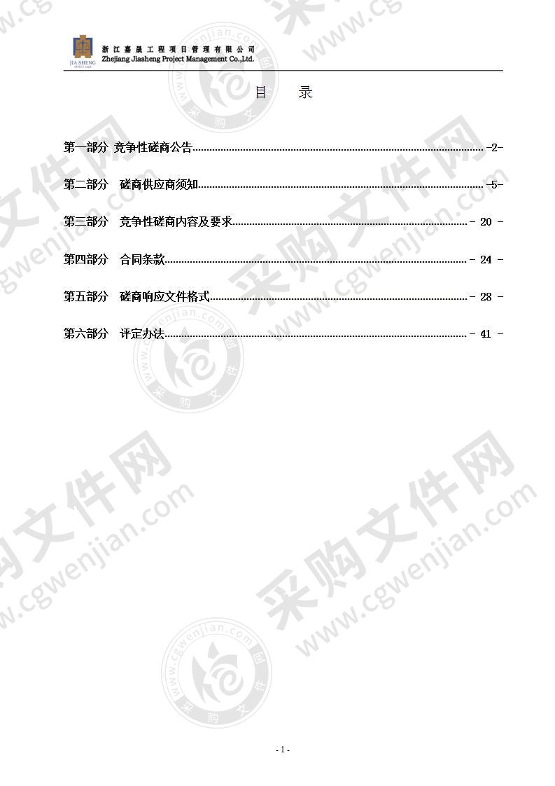 浙江省瑞安中学课桌椅采购项目