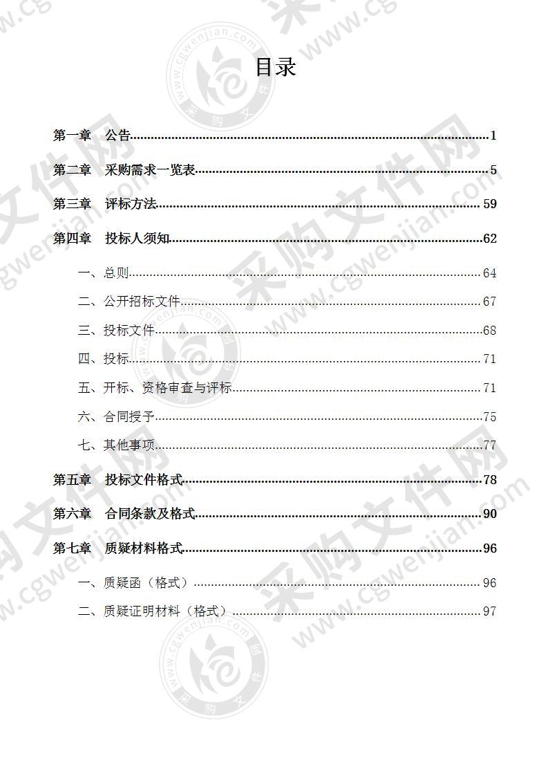 良庆派出所业务用房公安信息化建设专用设备采购