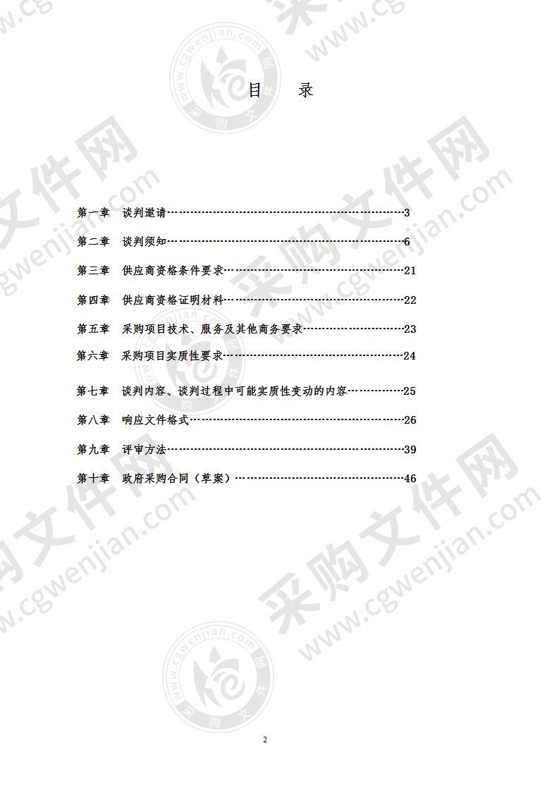 南充市第四人民医院移动临床系统及配套设备政府采购项目