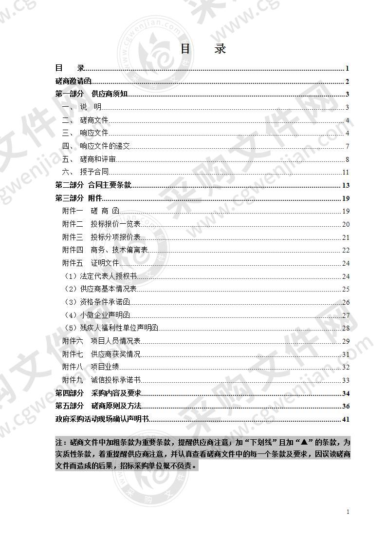 温州市海洋预报台温州市海洋生态浮标维护和运行项目