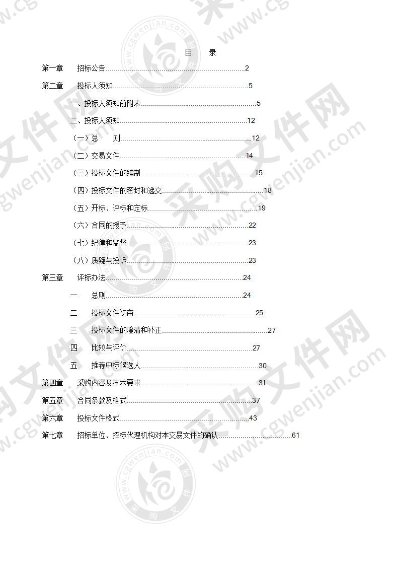 滁州市增减挂钩项目数据信息管理系统项目