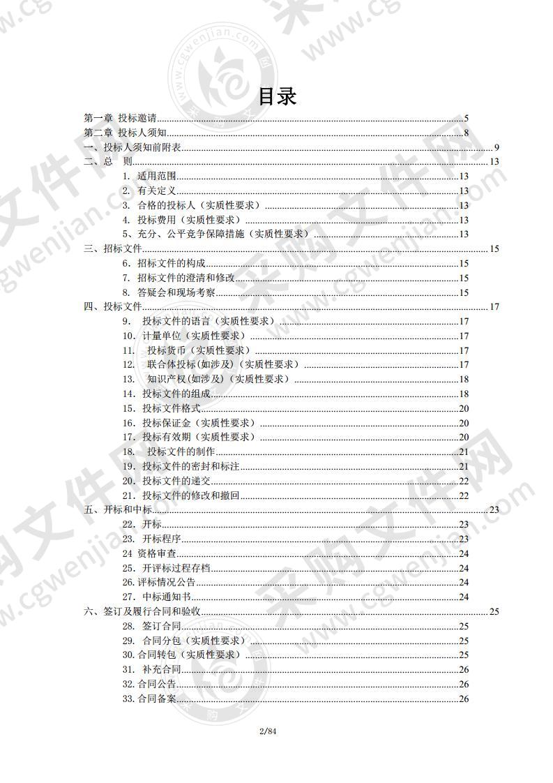 成都市双流区教育技术装备管理中心2020年台式计算机设备采购项目