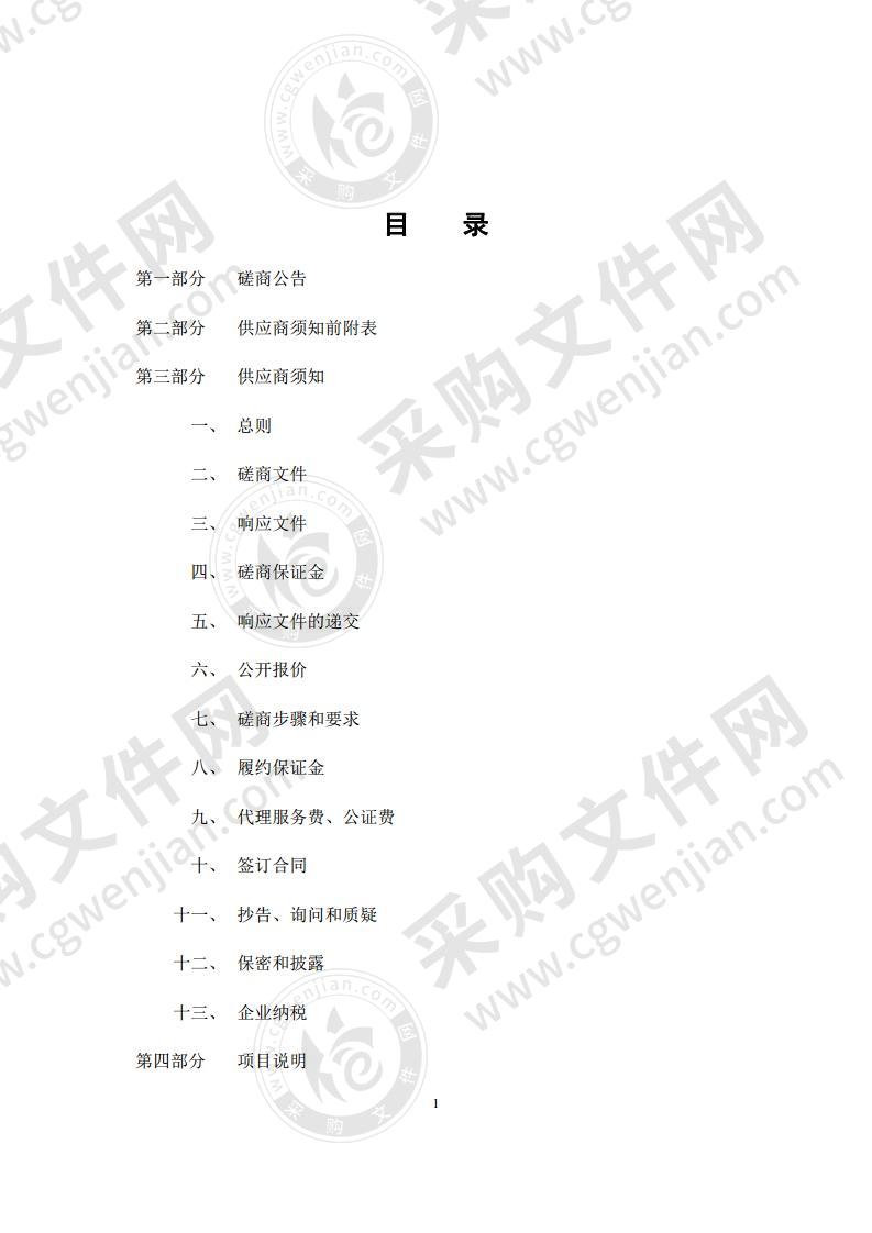 阳信县2021－2022年县级党政机关会议定点饭店采购项目（A01包）