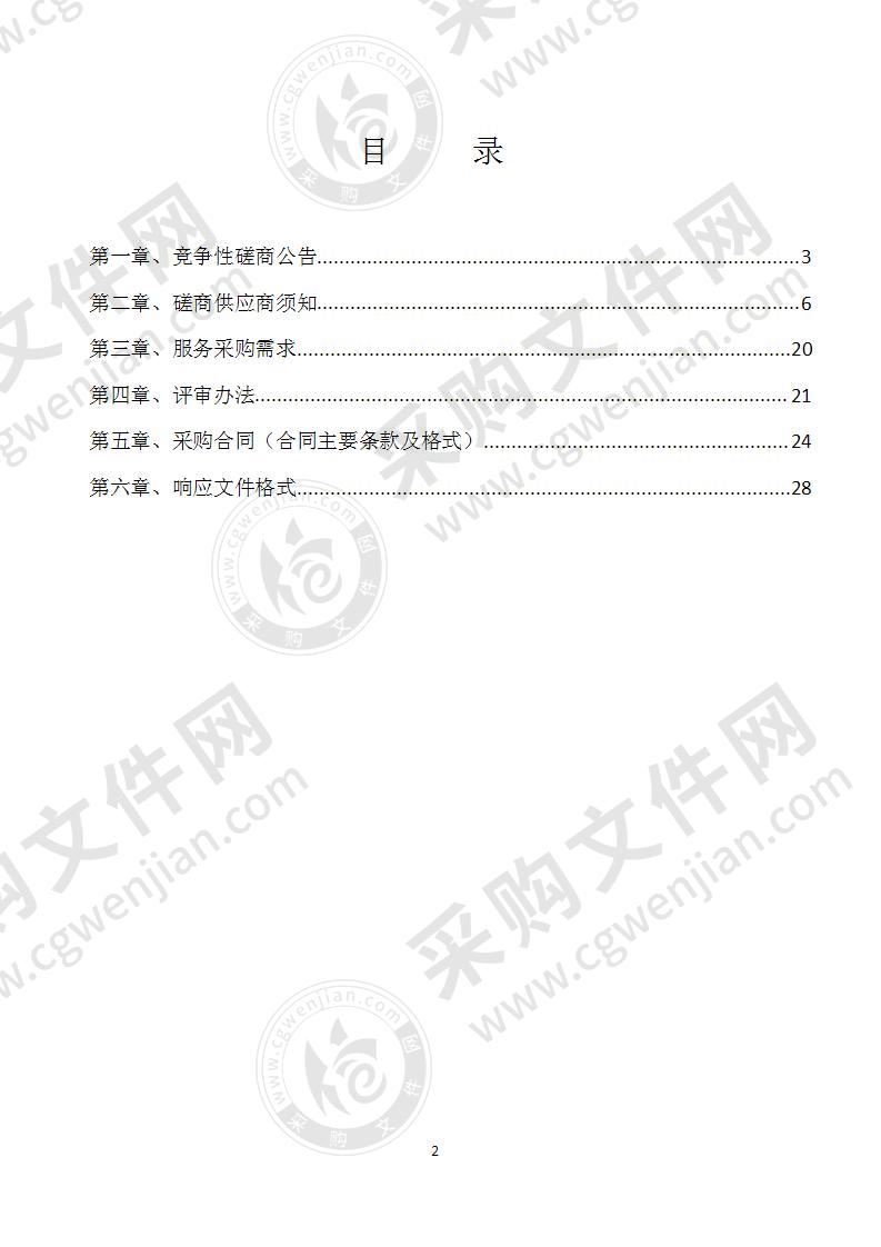 桂林市2020年重大活动社会氛围营造策划设计施工综合服务