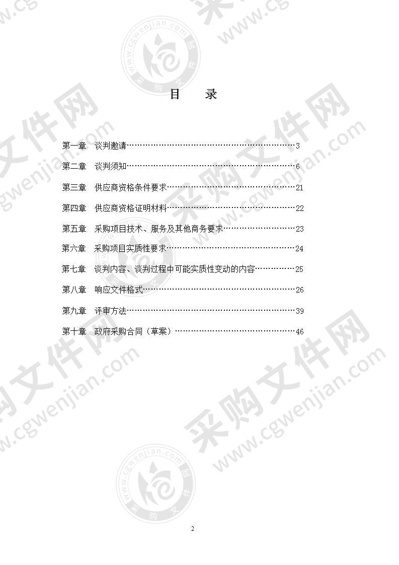 南部县2020--2021学年度义务教育教学质量监测命题制卷（附运送）项目