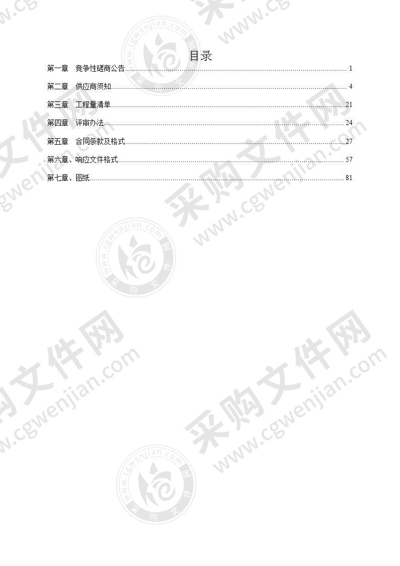 永福县永福至兴隆安防工程