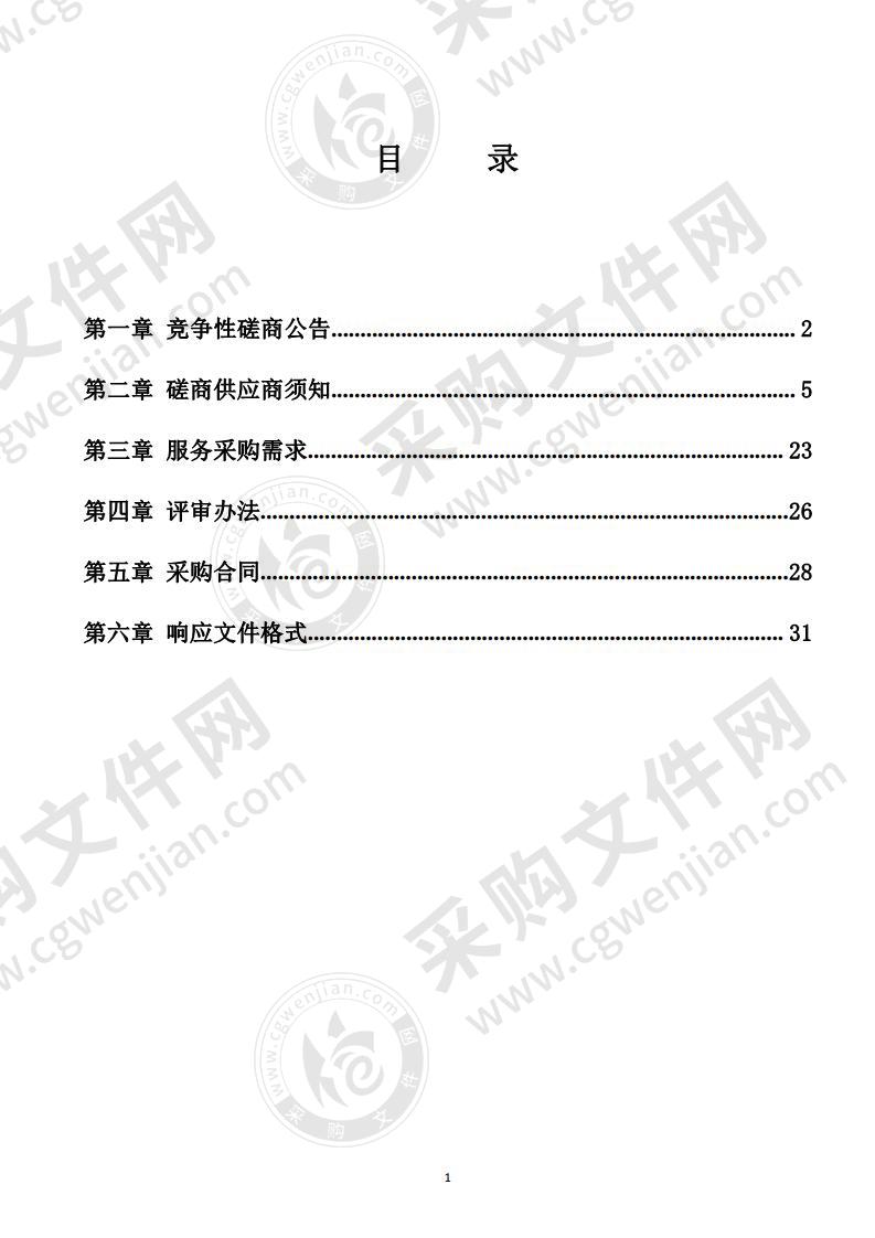 全州县龙水镇全佳村委井门前等6处地质灾害勘查设计项目