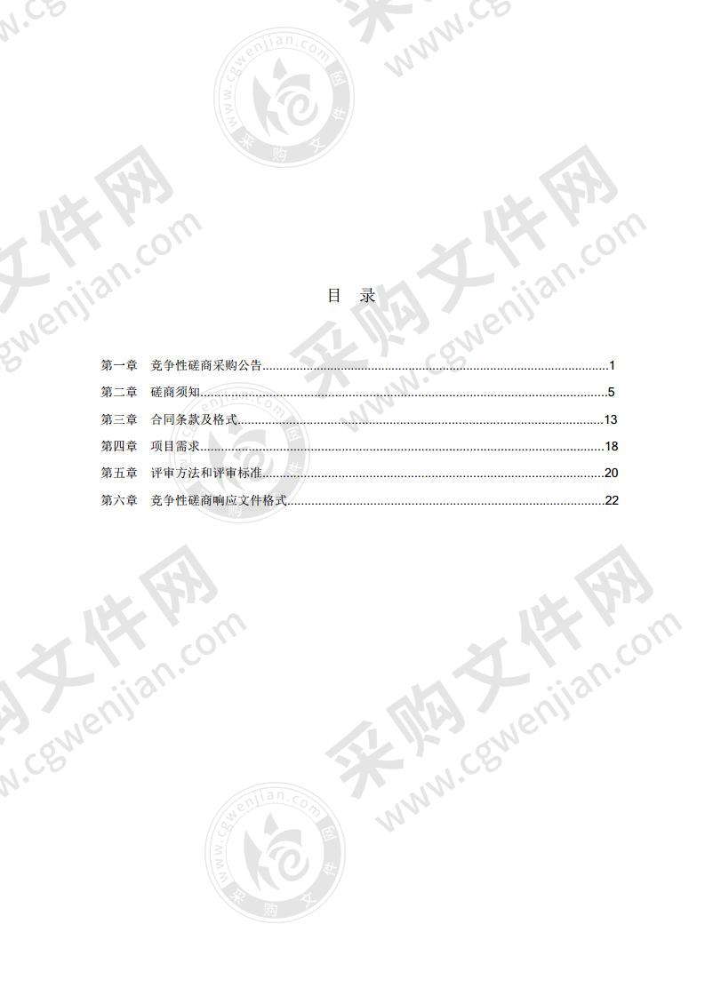 高邮市消防救援大队食堂原材料及副食品配送服务采购项目