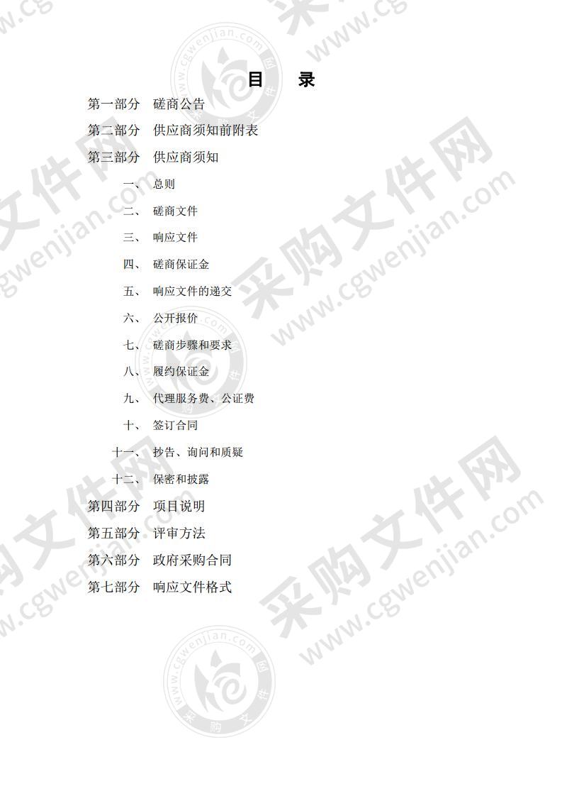 邹平市2020年农业水价综合改革设备采购及安装项目（A01包）