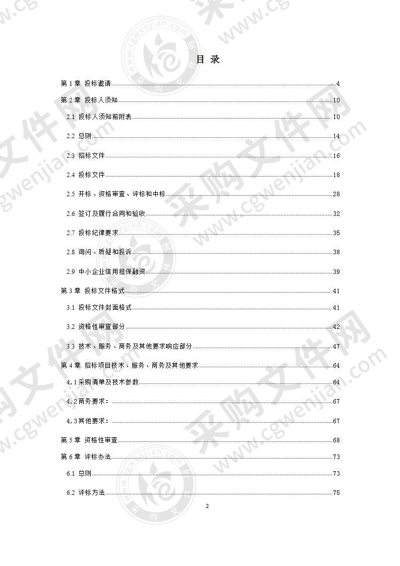 崇州市公安局扫黑除恶刑事技术和侦查装备采购