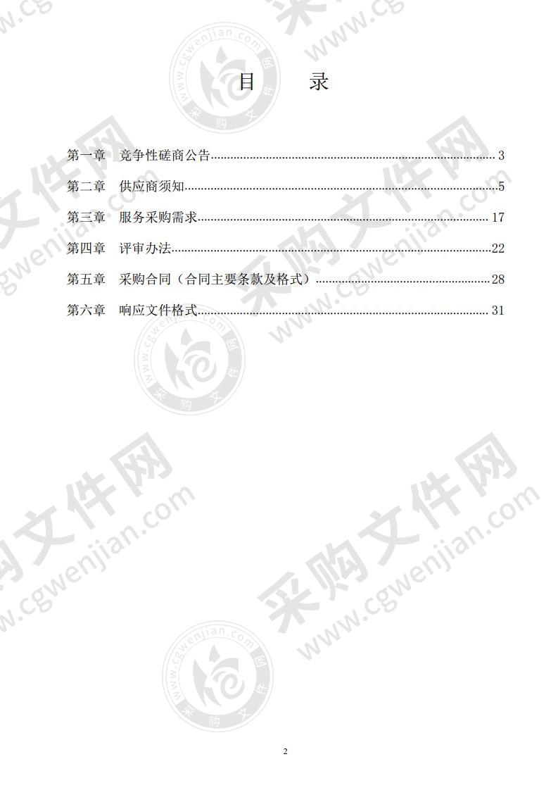 桂林市临桂区政府购买未成年人社会保护工作、流浪乞讨人员救助服务工作服务采购（B分标）