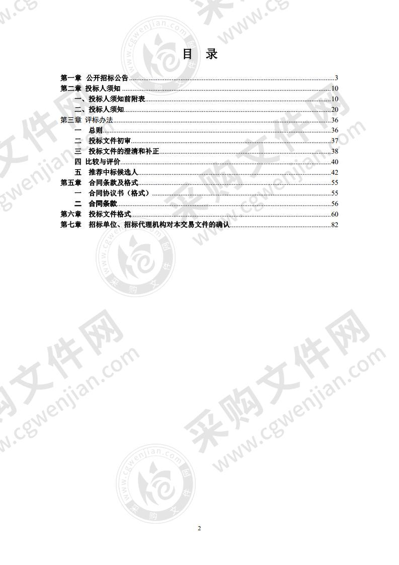 来安县中医院新院区康复科、妇产科设备采购项目（06包）