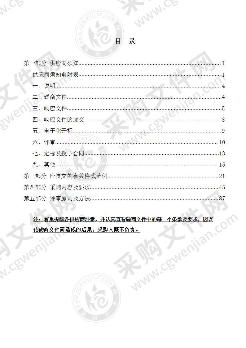 温州市公安局鹿城区分局执法一体化办案管理中心办公家具项目