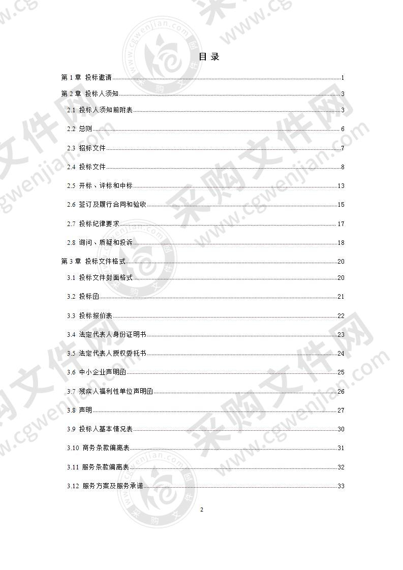 成都市龙泉驿区融媒体中心印刷和出版服务采购项目