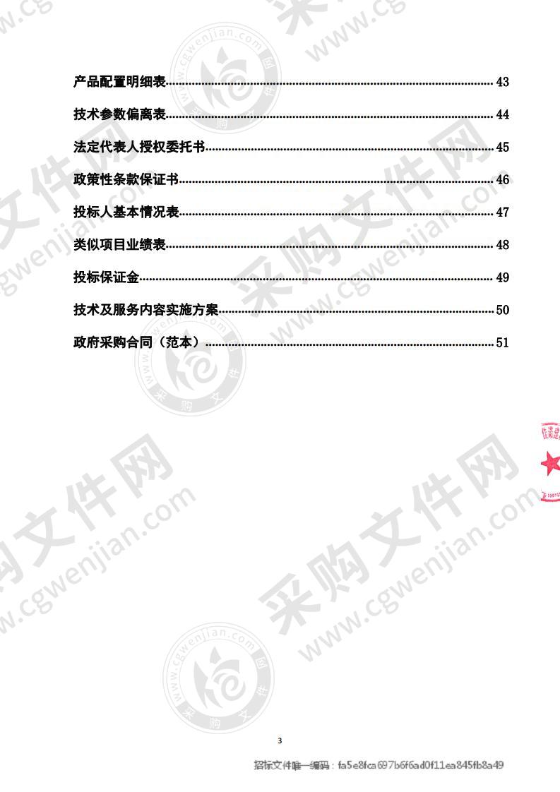 包头市东河区城区装配移动式厕所采购项目（包一）