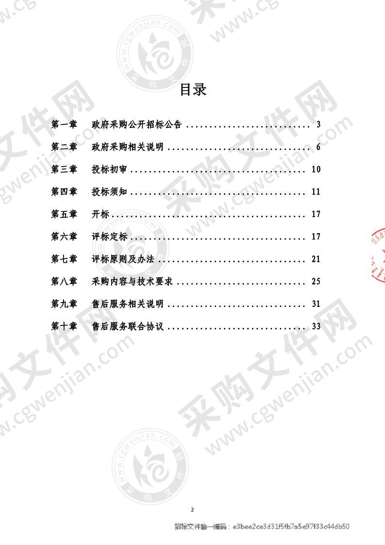 包头市青山区城市管理行政执法分局购买垃圾分类收集