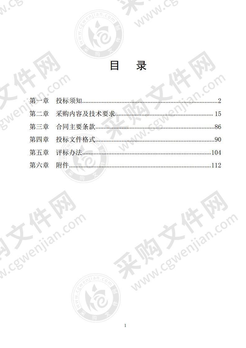 诸城市公安局办公设备、办公用品及耗材采购项目