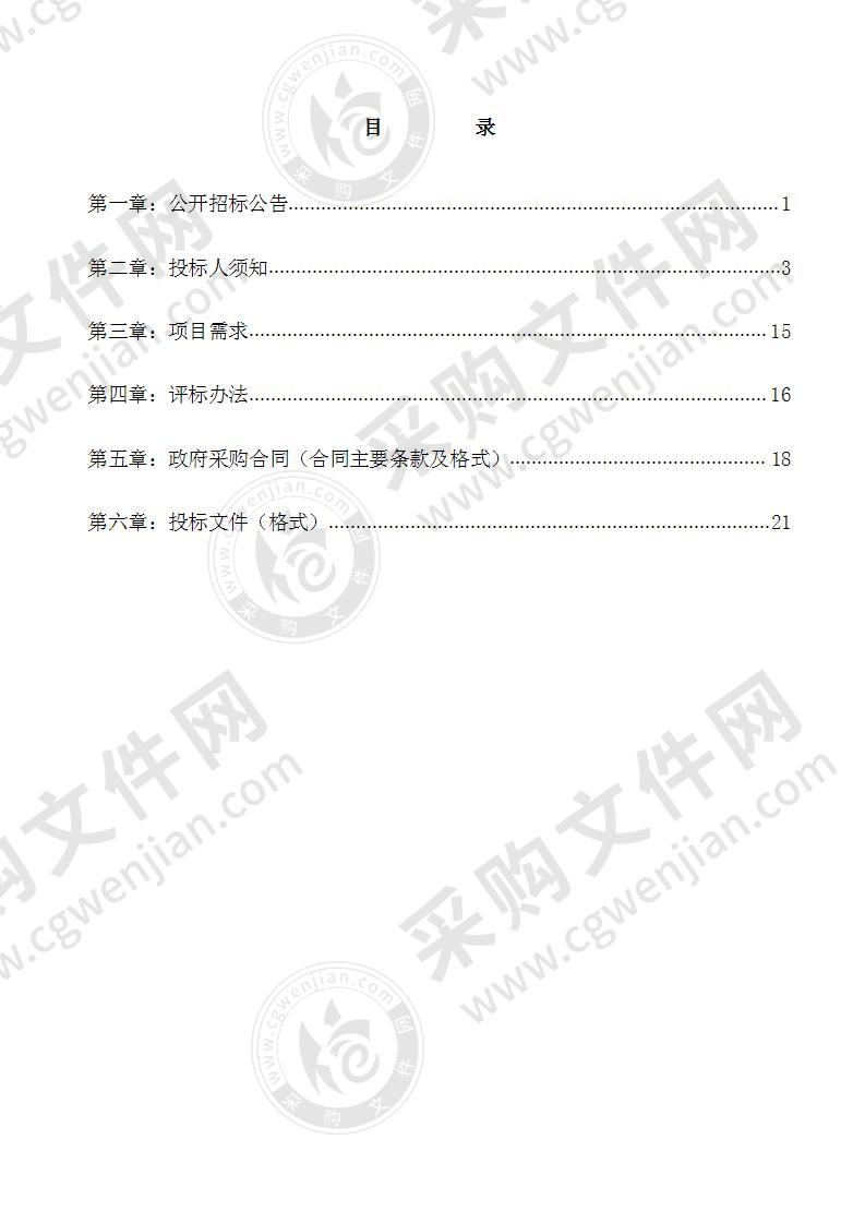 2020-2023年项目土地指标报批及社会稳定风险评估中介服务采购