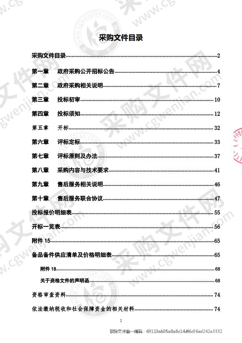 内蒙古包钢医院医疗器械采购项目一包