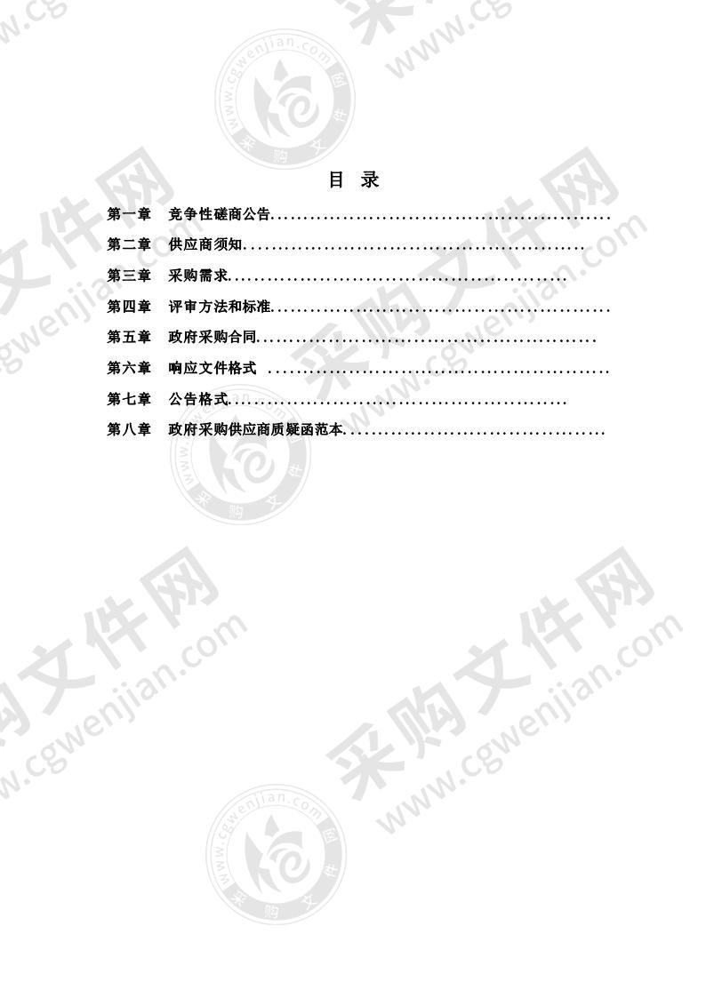 界首市公安局食材供应商采购项目